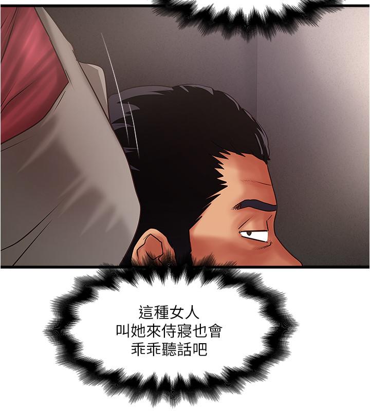 下女,初希 第78話-按照順序攻陷 第28页