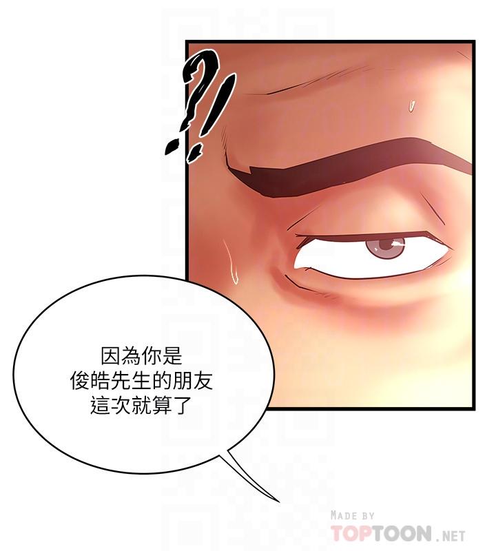 下女,初希 第79話-我老婆和裁日有一腿？ 第10页