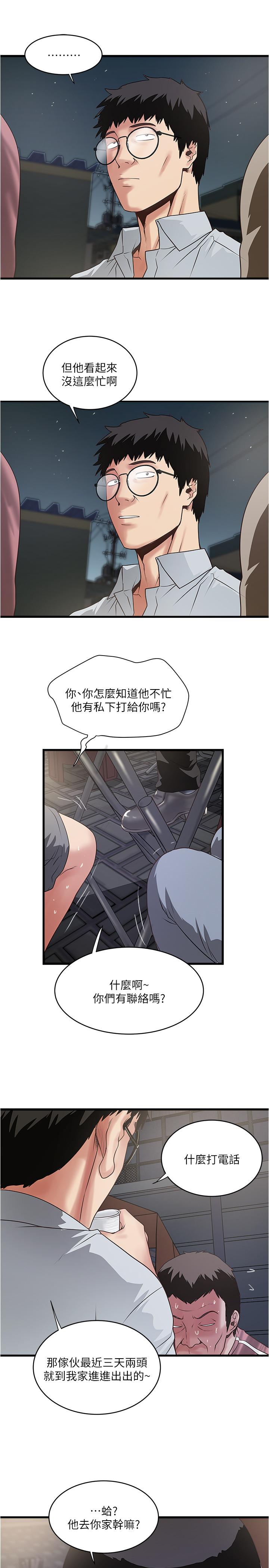下女,初希 第79話-我老婆和裁日有一腿？ 第19页