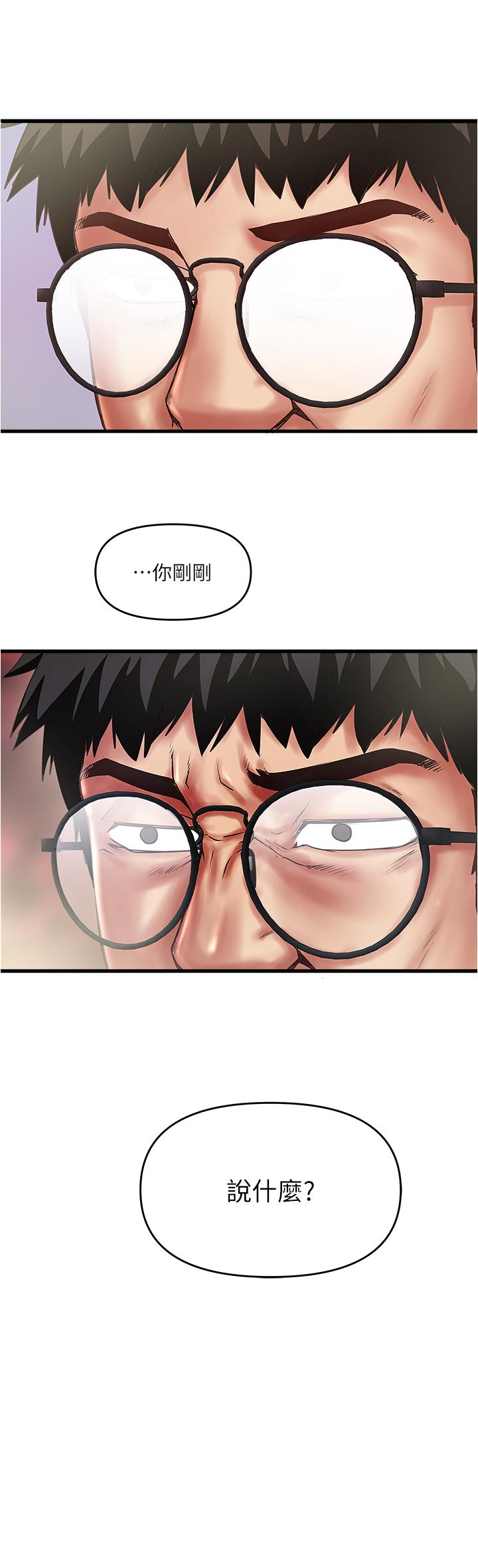 下女,初希 第79話-我老婆和裁日有一腿？ 第31页