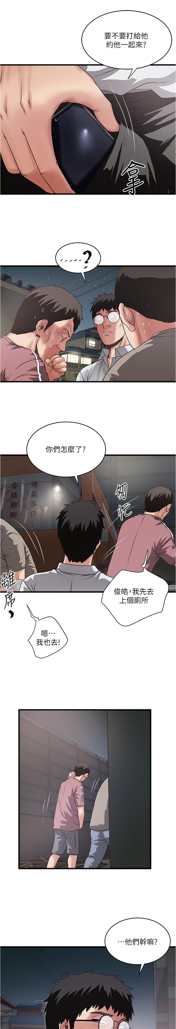 下女,初希 第79話-我老婆和裁日有一腿？ 第23页