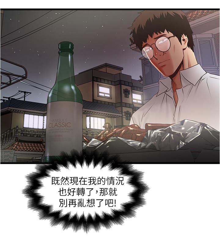 下女,初希 第79話-我老婆和裁日有一腿？ 第22页