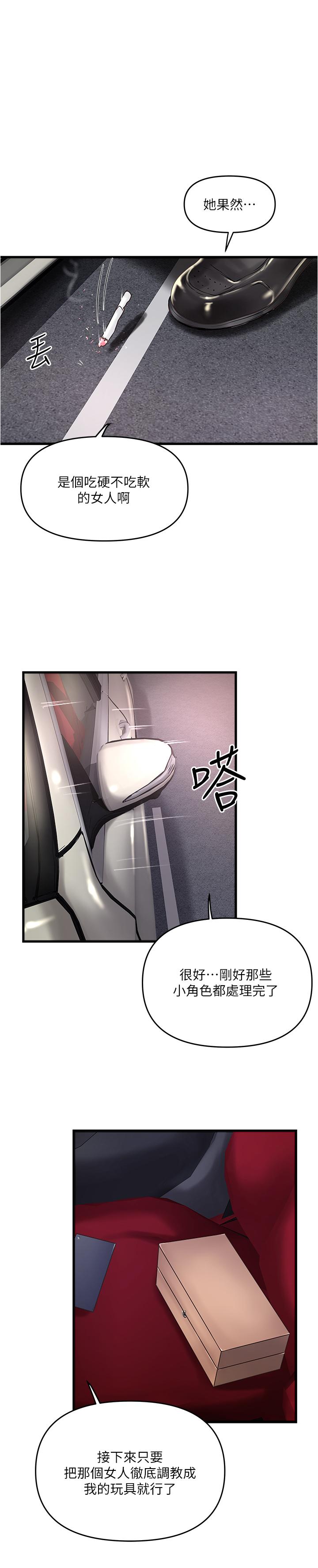 下女,初希 第70話-像是大掃除般的淫亂吸允 第1页
