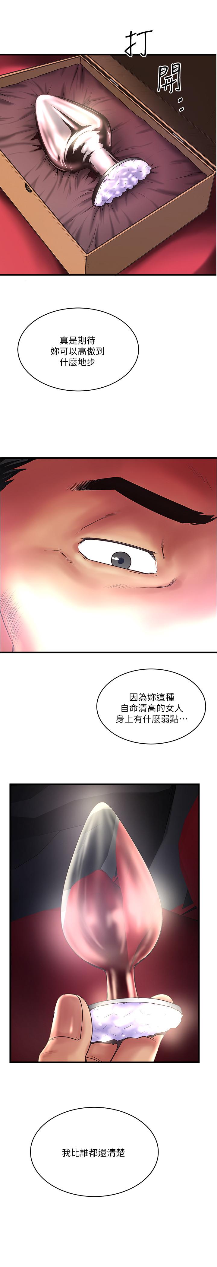 下女,初希 第70話-像是大掃除般的淫亂吸允 第2页