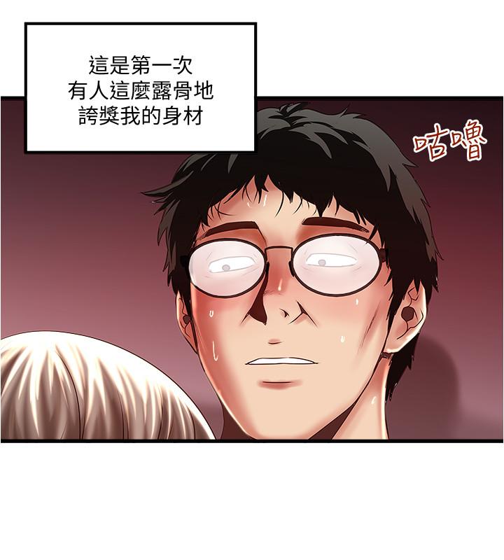 下女,初希 第70話-像是大掃除般的淫亂吸允 第13页