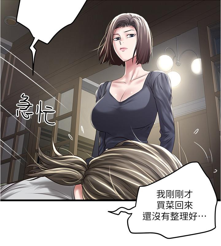 下女,初希 第70話-像是大掃除般的淫亂吸允 第25页