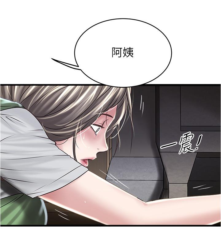 下女,初希 第70話-像是大掃除般的淫亂吸允 第27页