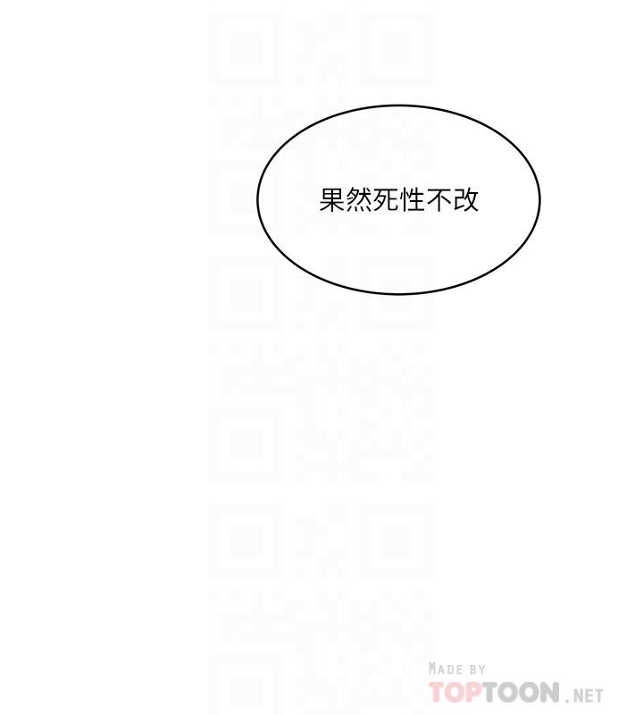 下女,初希 第71話-意料之外的訪客 第10页