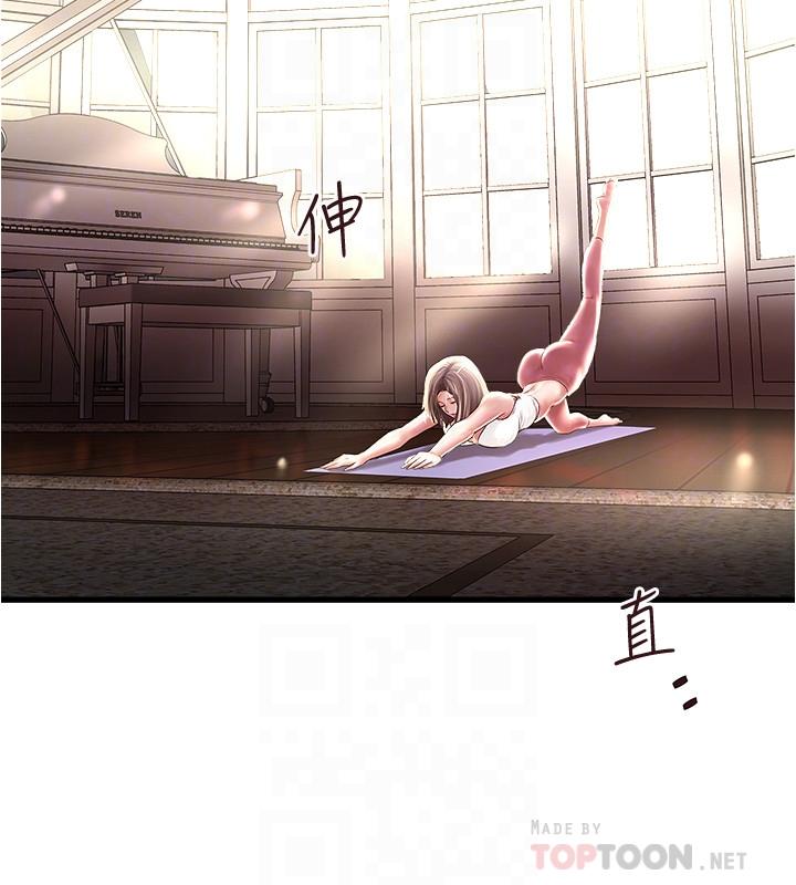下女,初希 第71話-意料之外的訪客 第12页