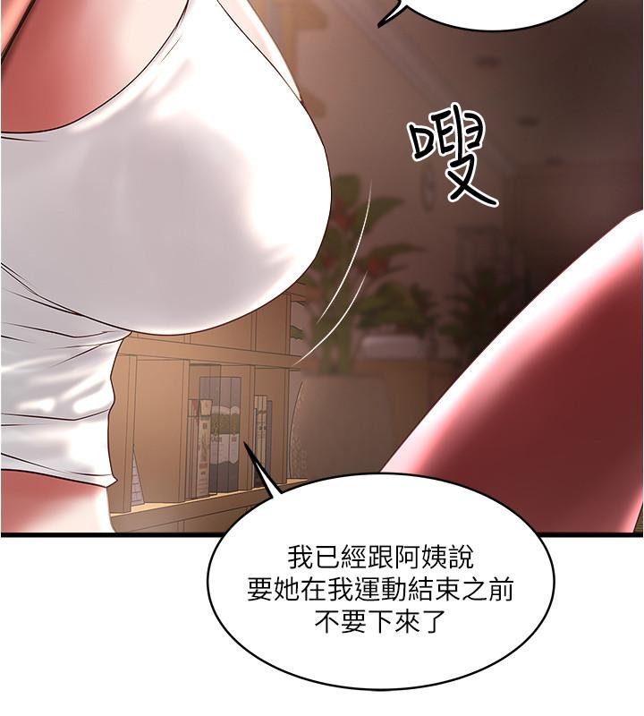下女,初希 第71話-意料之外的訪客 第22页