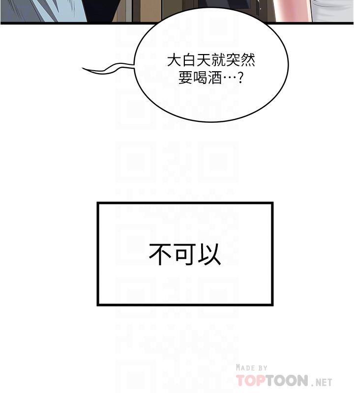 下女,初希 第72話-他家居然有這麼淫蕩的女傭... 第8页