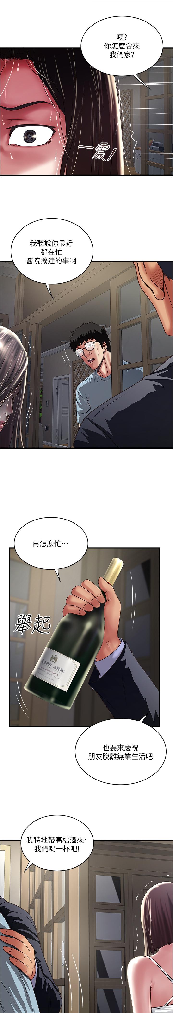下女,初希 第72話-他家居然有這麼淫蕩的女傭... 第7页