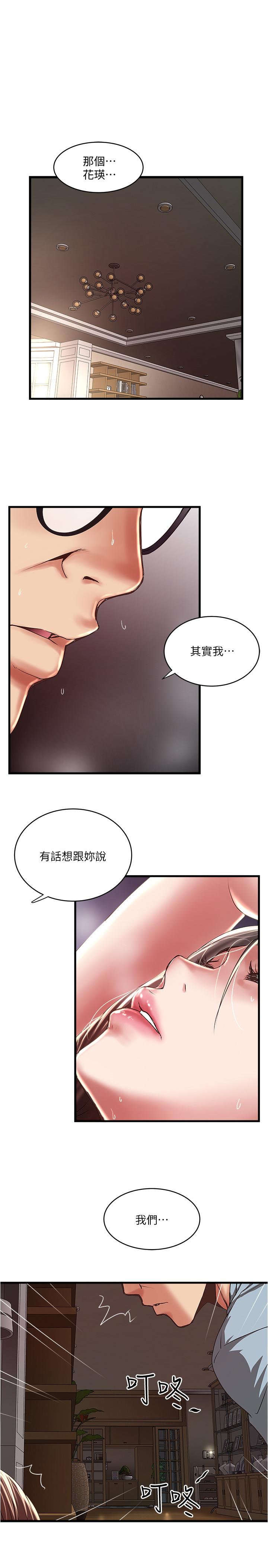 下女,初希 第72話-他家居然有這麼淫蕩的女傭... 第1页