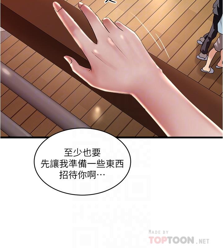 下女,初希 第72話-他家居然有這麼淫蕩的女傭... 第10页