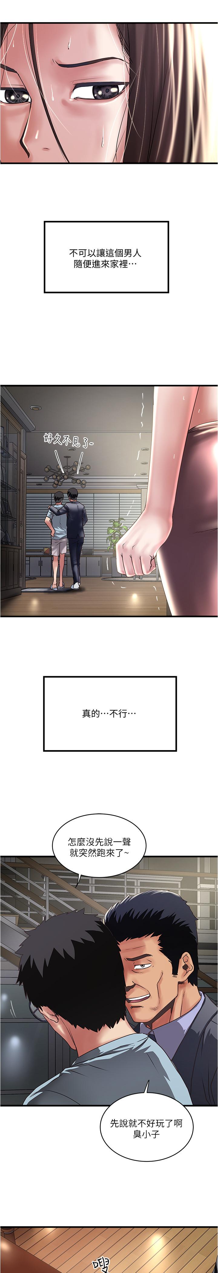 下女,初希 第72話-他家居然有這麼淫蕩的女傭... 第9页