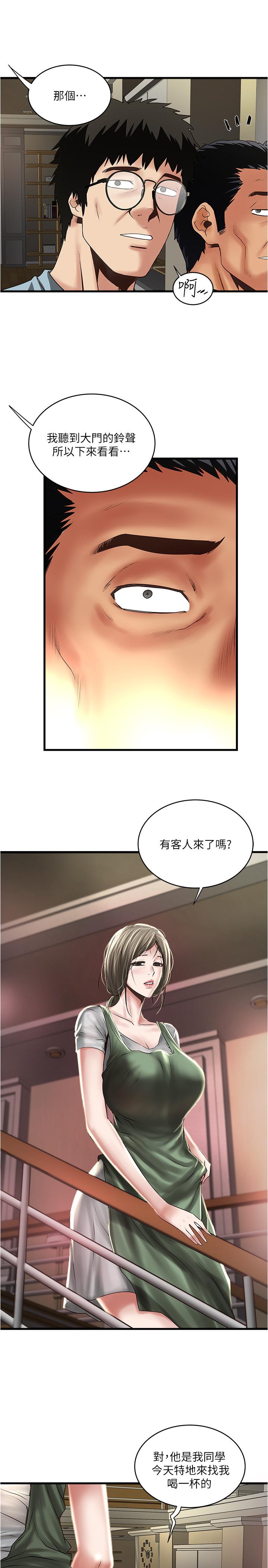 下女,初希 第72話-他家居然有這麼淫蕩的女傭... 第11页