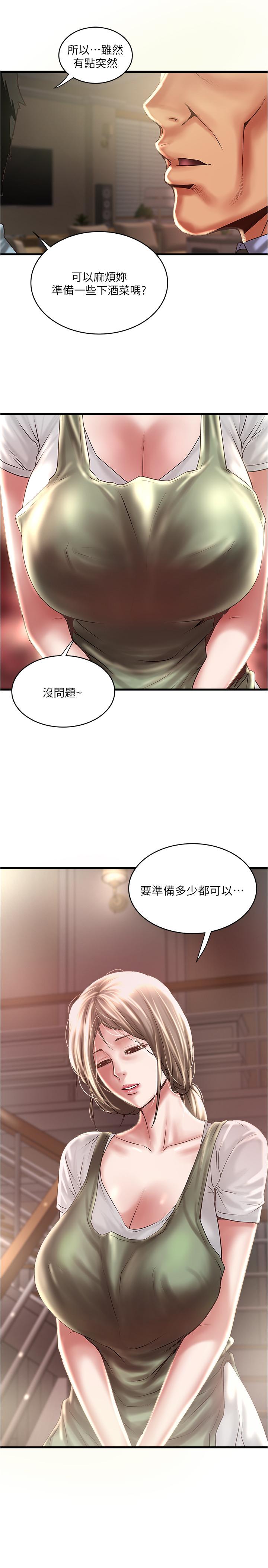 下女,初希 第72話-他家居然有這麼淫蕩的女傭... 第13页