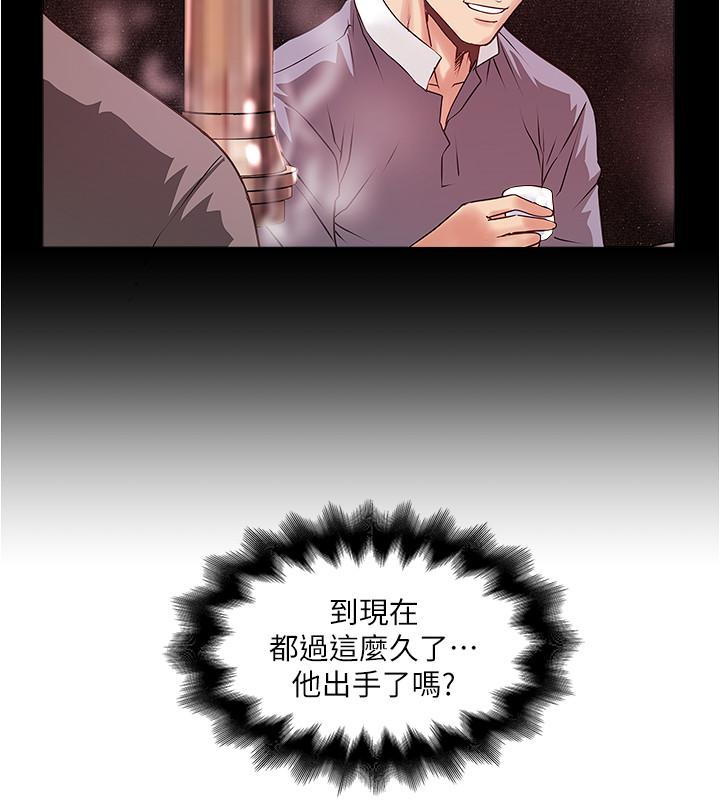 下女,初希 第72話-他家居然有這麼淫蕩的女傭... 第20页