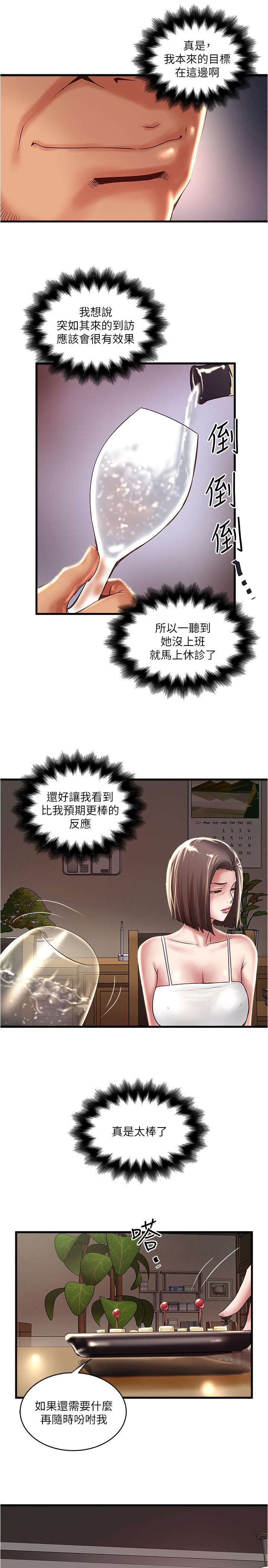 下女,初希 第72話-他家居然有這麼淫蕩的女傭... 第23页