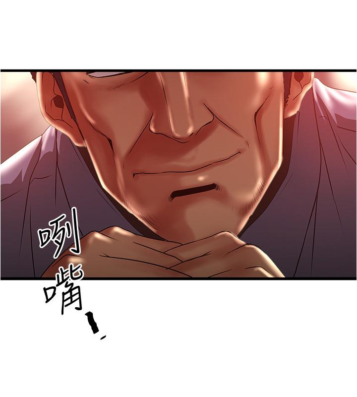 下女,初希 第73話-被撕爛的緊身褲 第2页