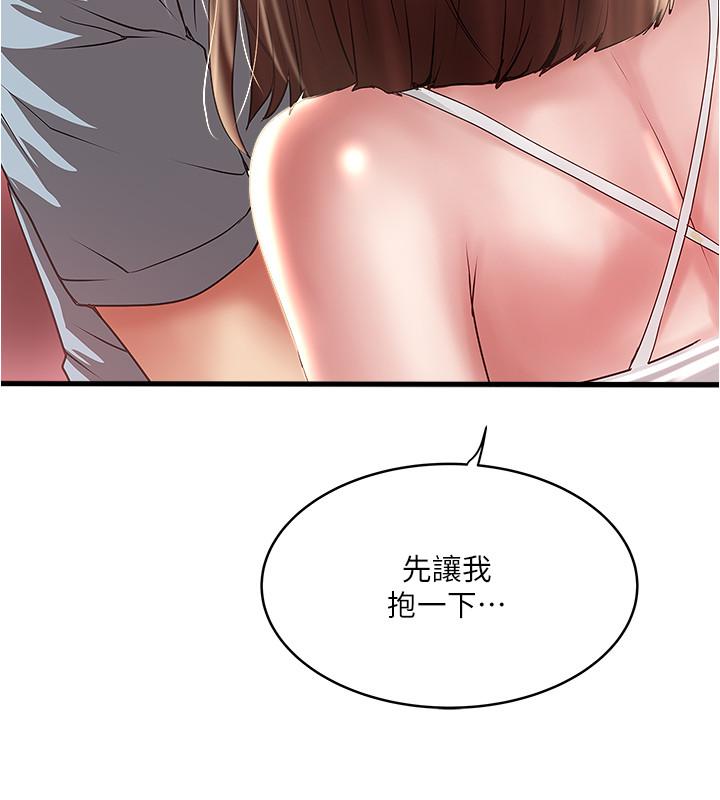 下女,初希 第73話-被撕爛的緊身褲 第20页