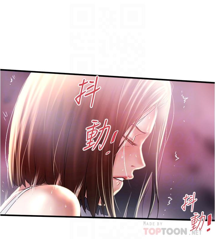 下女,初希 第73話-被撕爛的緊身褲 第6页