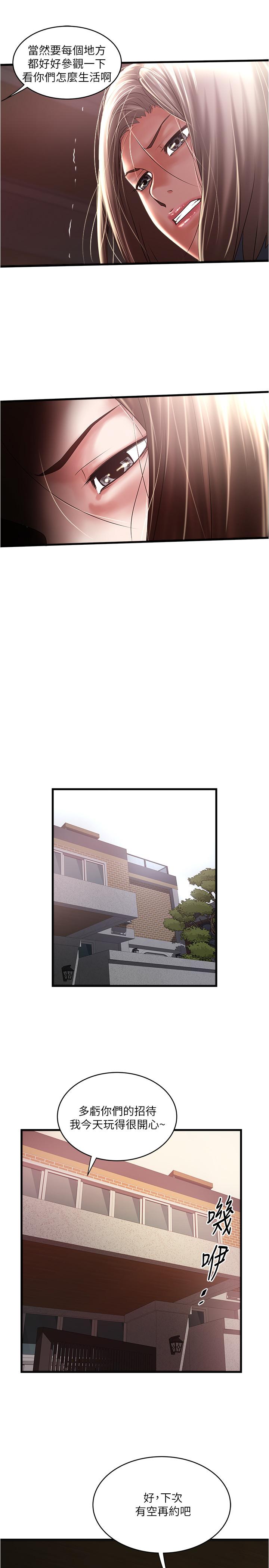 下女,初希 第73話-被撕爛的緊身褲 第11页