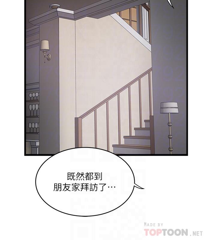 下女,初希 第73話-被撕爛的緊身褲 第10页