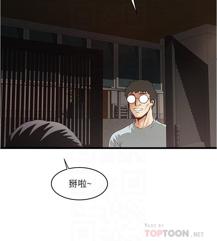 下女,初希 第73話-被撕爛的緊身褲 第12页