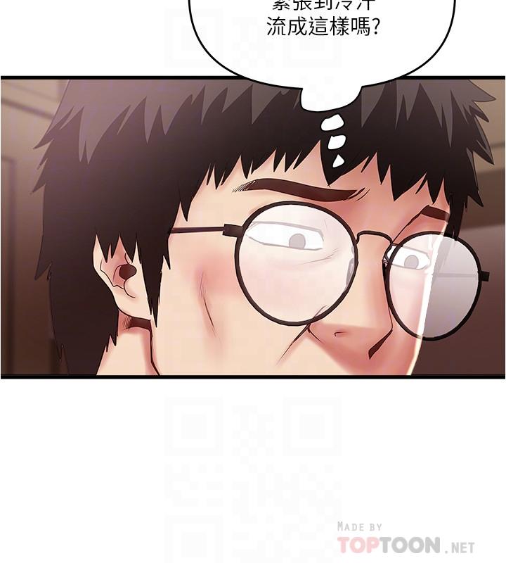 下女,初希 第73話-被撕爛的緊身褲 第14页