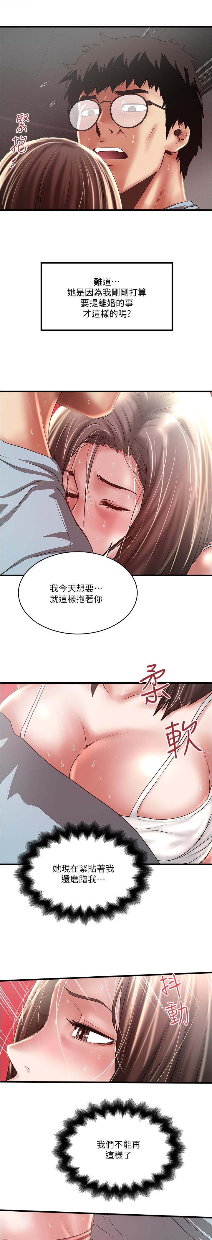 下女,初希 第73話-被撕爛的緊身褲 第21页