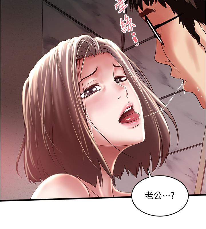 下女,初希 第73話-被撕爛的緊身褲 第26页
