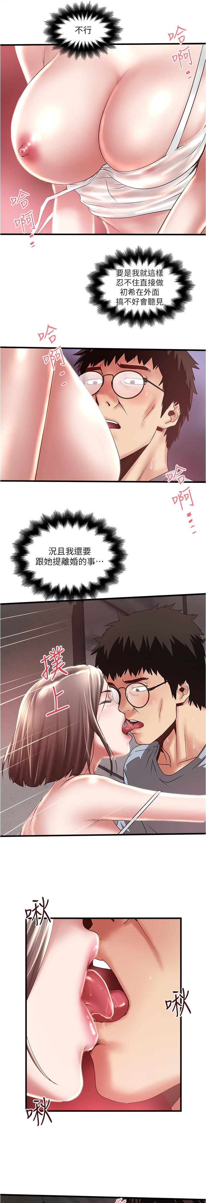 下女,初希 第73話-被撕爛的緊身褲 第25页
