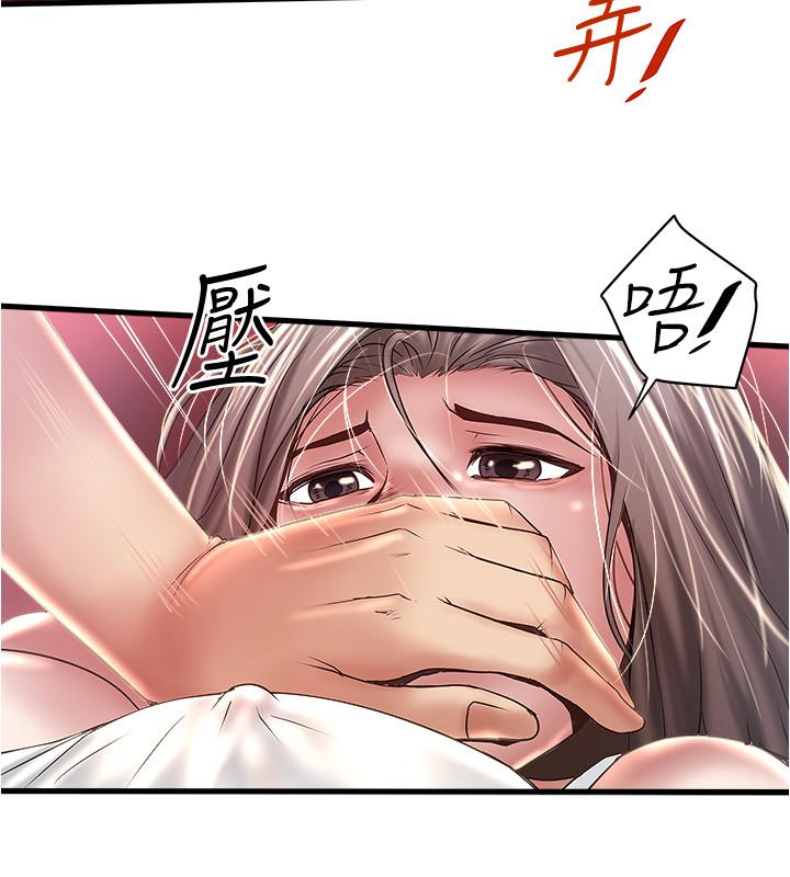 下女,初希 第73話-被撕爛的緊身褲 第28页