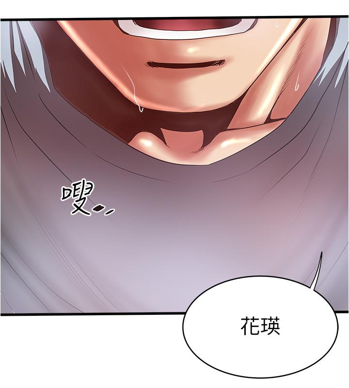 下女,初希 第73話-被撕爛的緊身褲 第32页