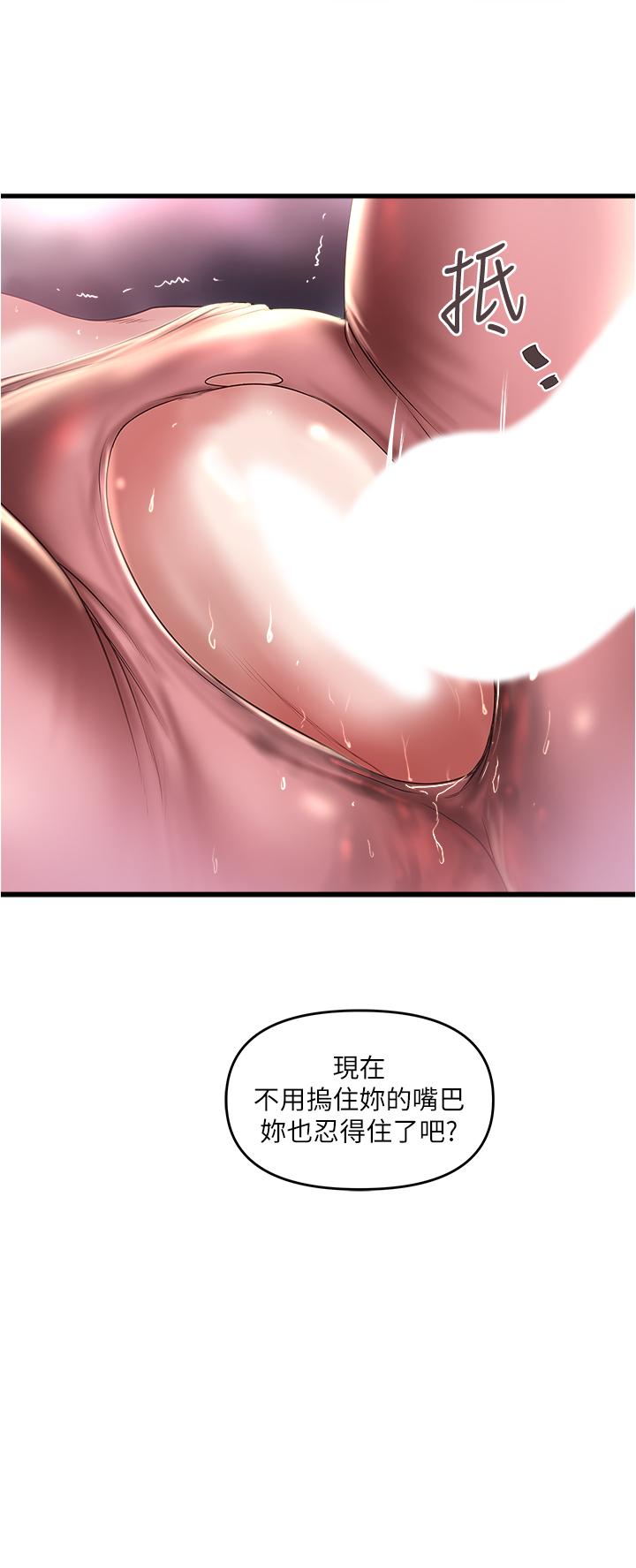 下女,初希 第73話-被撕爛的緊身褲 第33页