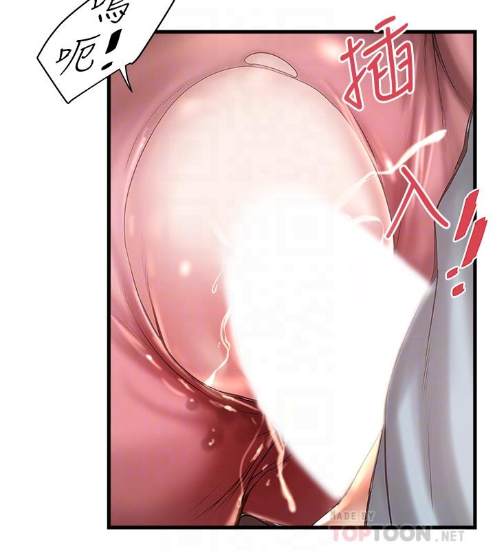 下女,初希 第74話-被暗中監視的肉體 第6页