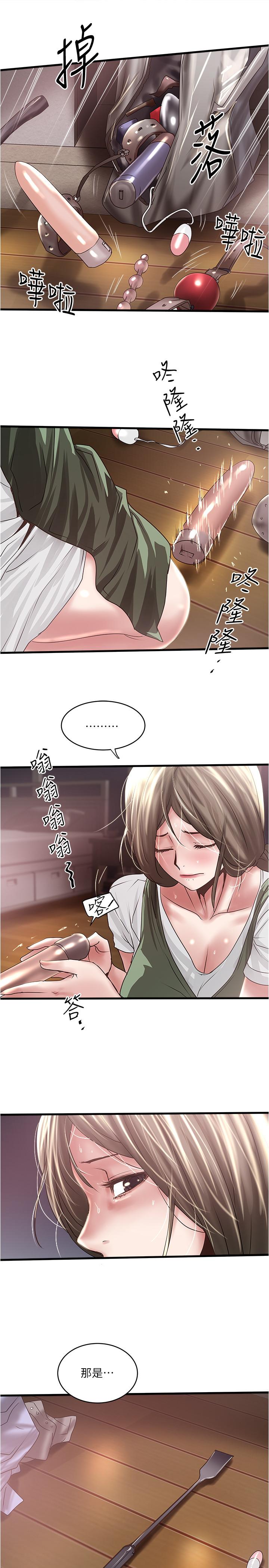 下女,初希 第74話-被暗中監視的肉體 第25页