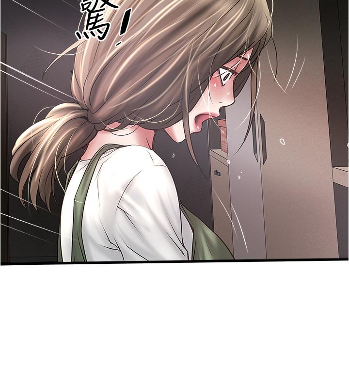 下女,初希 第74話-被暗中監視的肉體 第24页