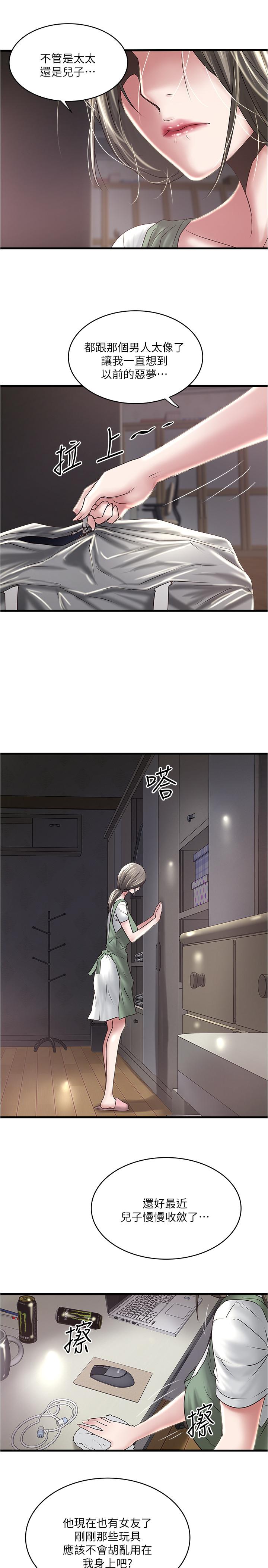 下女,初希 第74話-被暗中監視的肉體 第27页