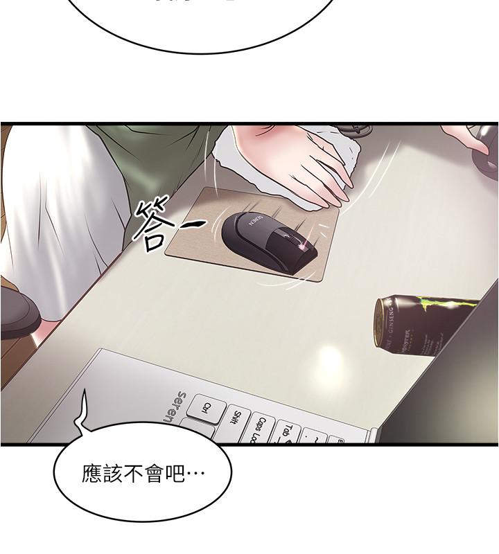 下女,初希 第74話-被暗中監視的肉體 第28页