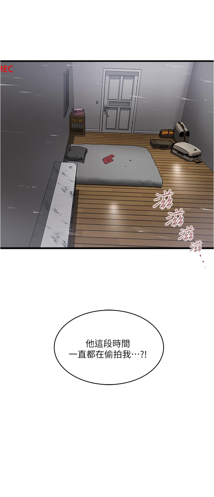 下女,初希 第74話-被暗中監視的肉體 第31页