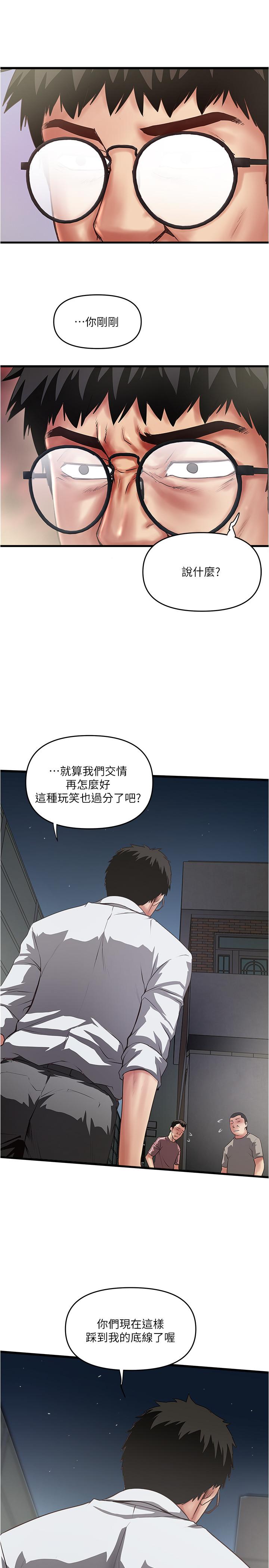 下女,初希 第80話-從一開始就有計劃的接近 第5页