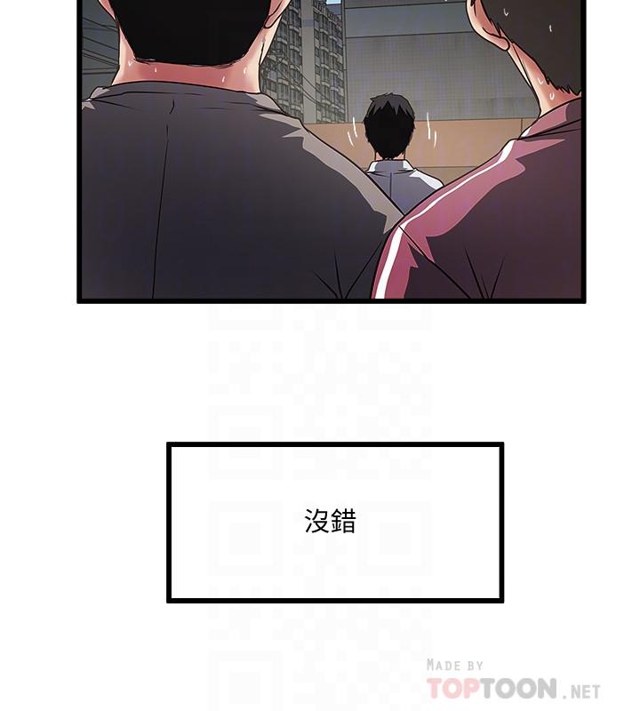 下女,初希 第80話-從一開始就有計劃的接近 第14页
