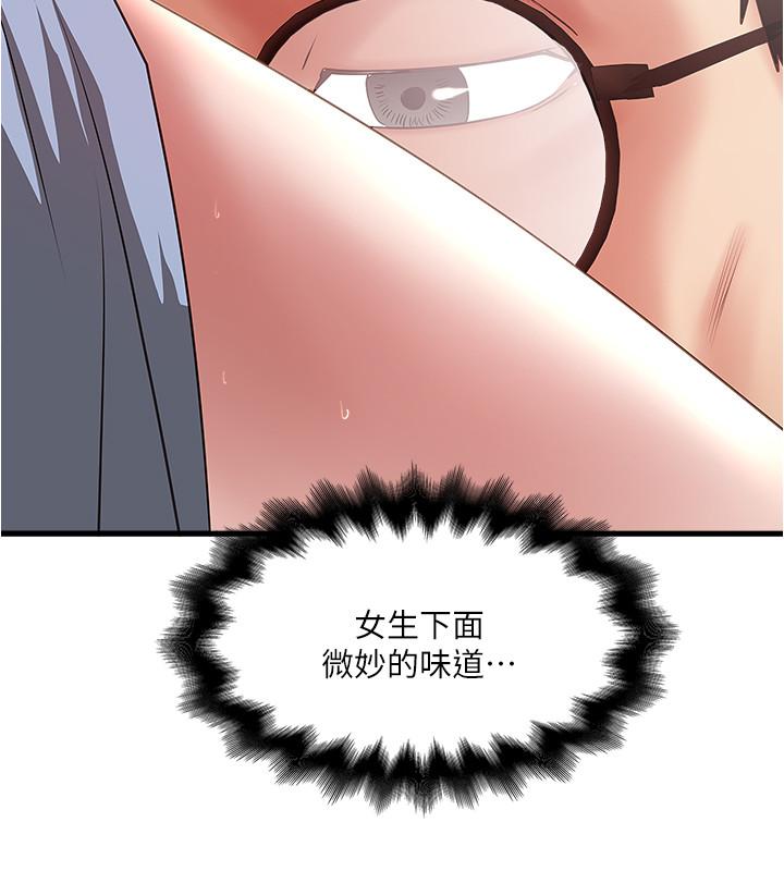 下女,初希 第80話-從一開始就有計劃的接近 第26页