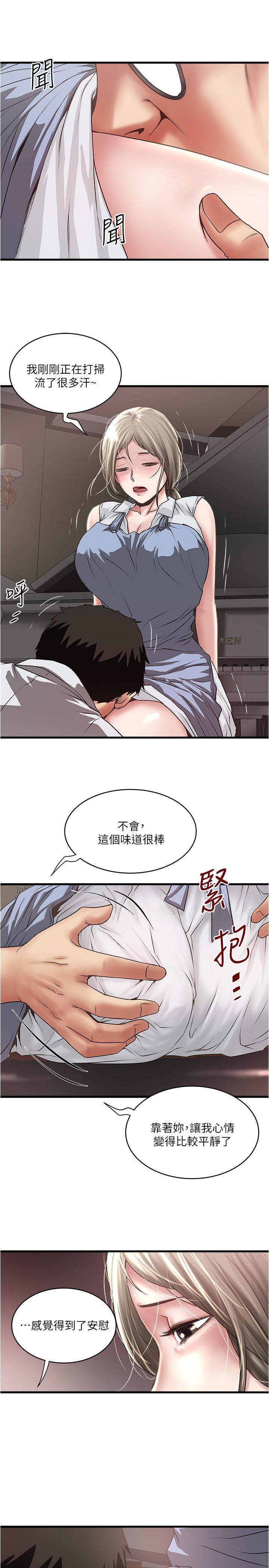 下女,初希 第80話-從一開始就有計劃的接近 第27页