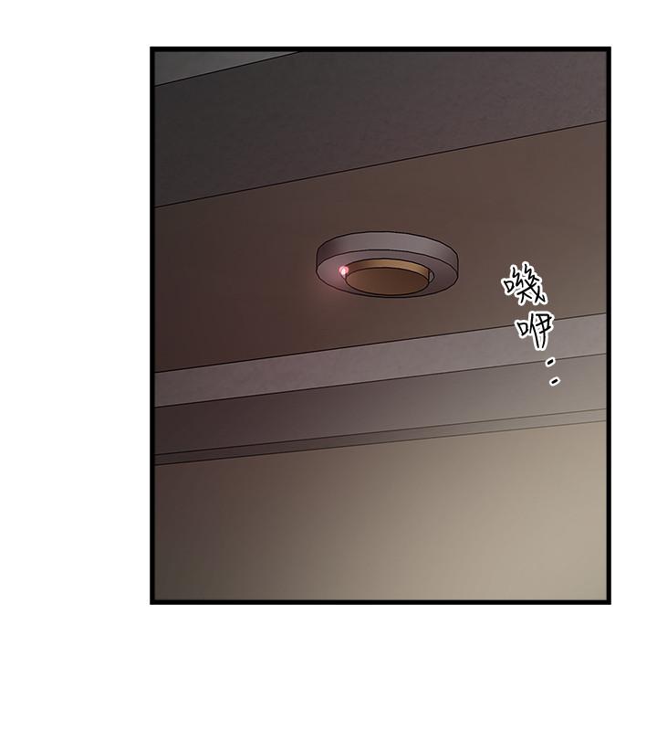 下女,初希 第80話-從一開始就有計劃的接近 第22页