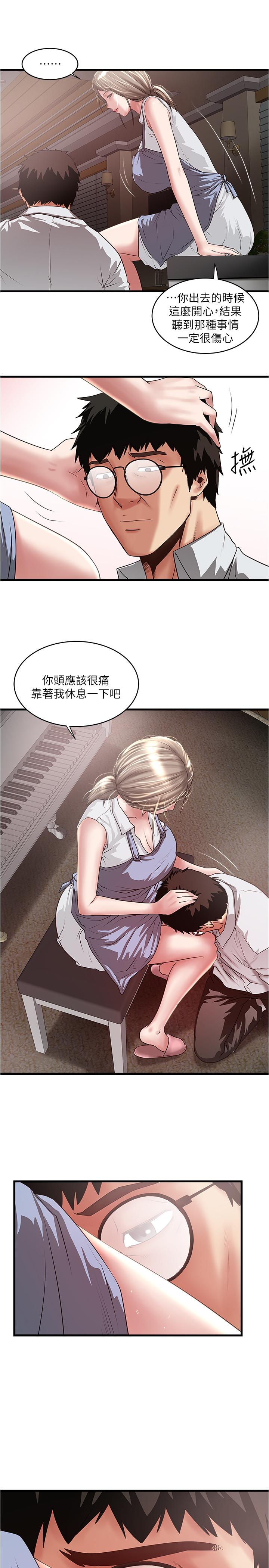 下女,初希 第80話-從一開始就有計劃的接近 第25页