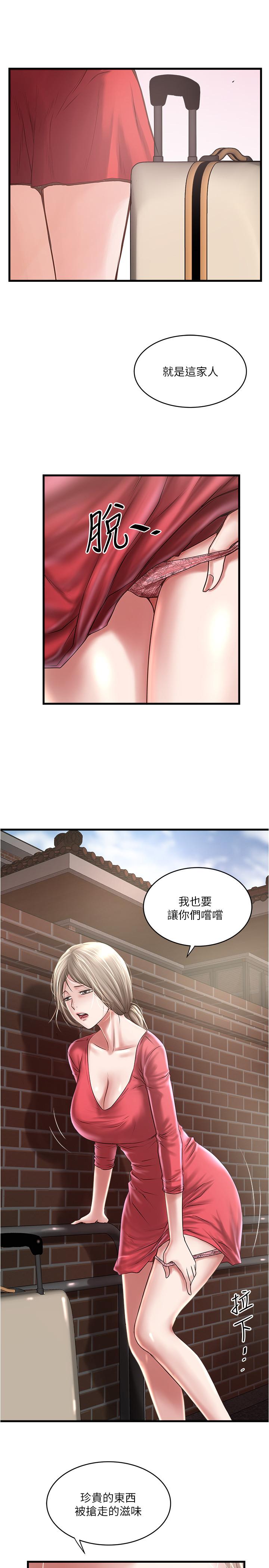下女,初希 第80話-從一開始就有計劃的接近 第33页