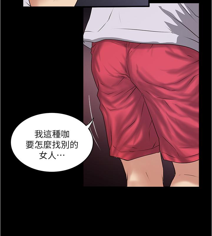 下女,初希 第81話-這是什麼東西 第7页